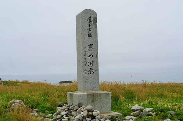 賽の河原